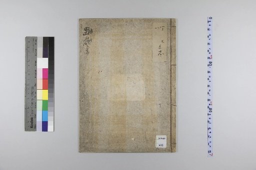 Book on Kemari