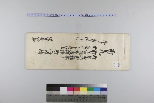 Order for the Water Barrel Lid for the Lower Area of the Garden in Front of the White Room for Kemari in the Main Keep