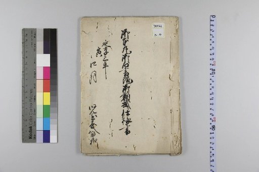 Specifications for the Kemari Hanging in the White Room of the Main Keep