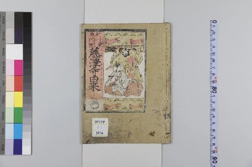 Origins of Fujisawa Temple, Volume 3, Upper