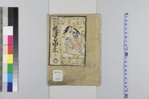 Origins of Fujisawa Temple, Volume 3, Lower