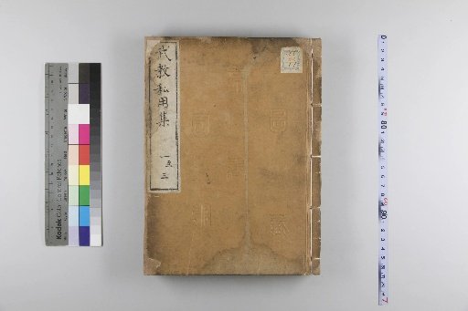 Private Collection of Lectures on Military Teaching, Volumes 1-3