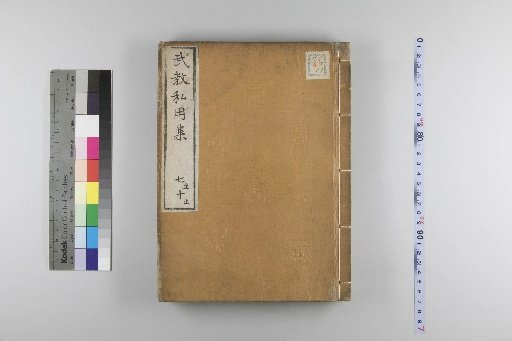 Private Collection of Lectures on Military Teaching, Volumes 7-10
