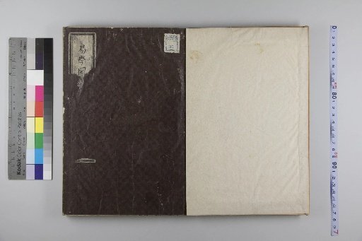 E-ki Kai-butsu, 3 Volumes