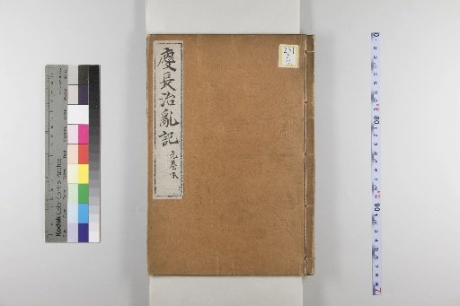 Keicho Jiran-ki, Original Volume 1