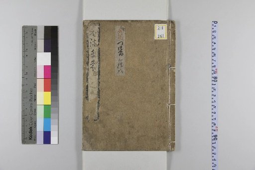 Koudan Kishu