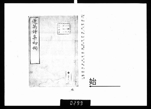 Houkou Shishu Shohen, 3 Volumes