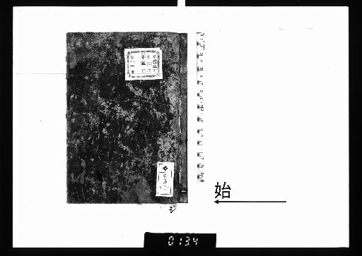 Honcho Shika Zekku, 5 Volumes