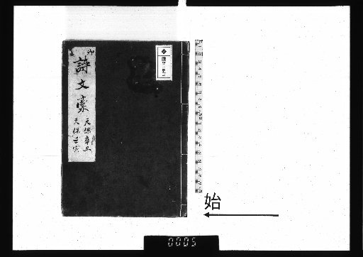 Shibun Kousho