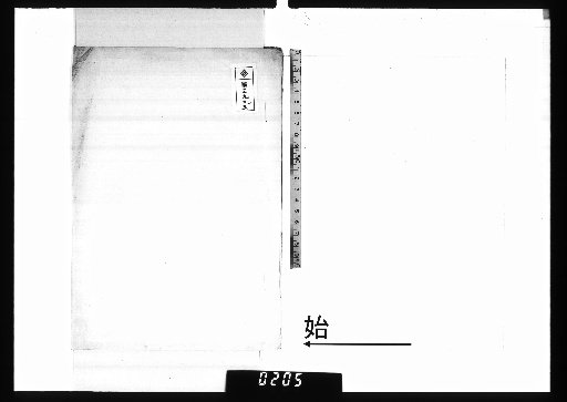 [Poetic Drafts by Onohara Zen'gen]