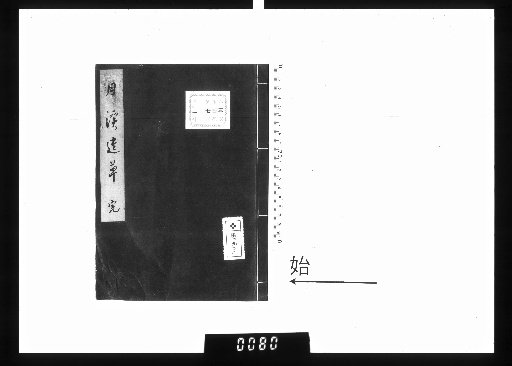 Posthumous Writings of Nanky