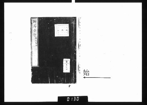 Handwritten Manuscripts by Kaisho, 3 volumes