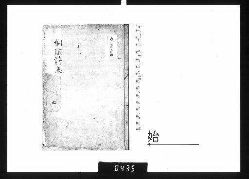 Poetry Collection by Kyoin