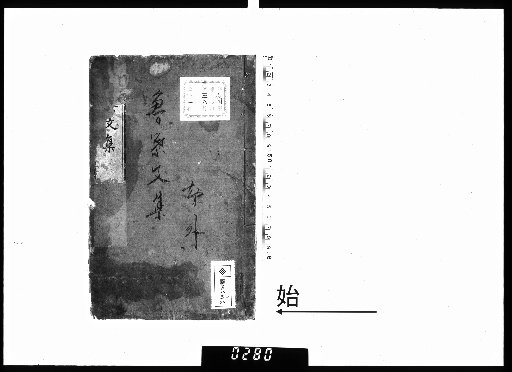 Collected Works of Ruro, Volume 1