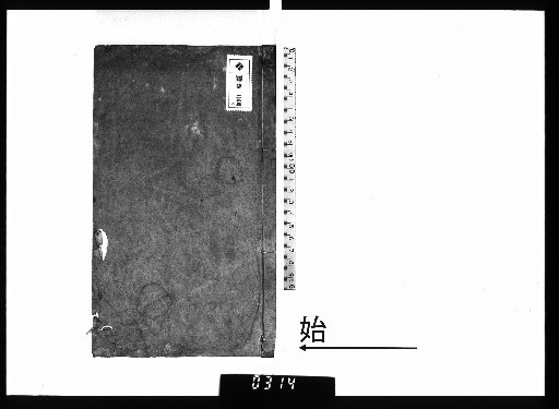 Handwritten Letters of Ou and Su, 4 volumes