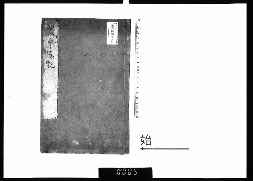 Record of the Best of Zhong