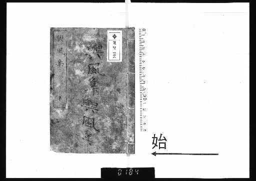 Collection of the Wind of Inspiration