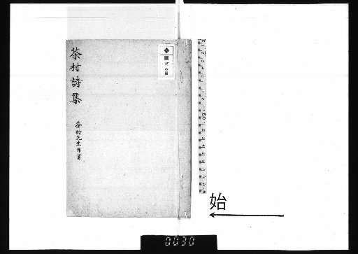 Poetic Drafts of Kōkō-sai