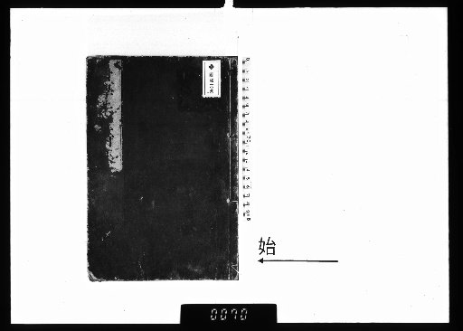 Collected Poems of Master Kogaku, 2 Volumes