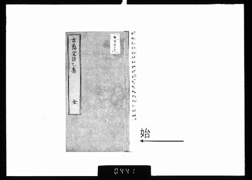 Poems of the Old Fool's Hall, Part B