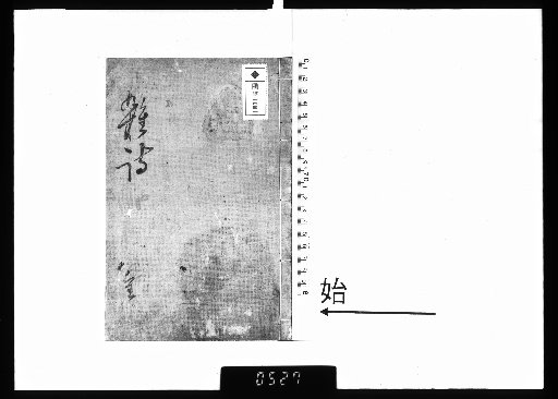 Miscellaneous Poems of the Ages