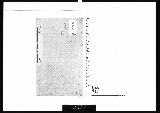 Hundred Quatrains of Gyokkō