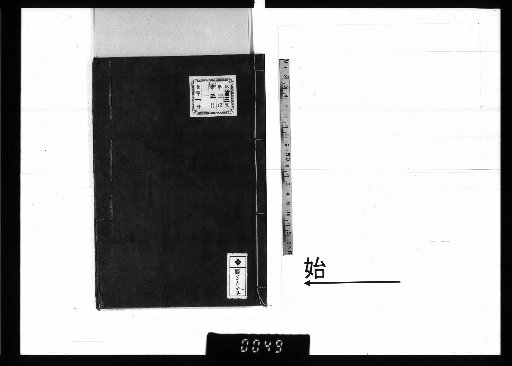 Posthumous Drafts of Master Randai, 3 Volumes