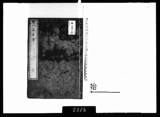 Hundred Verses of Kunkei