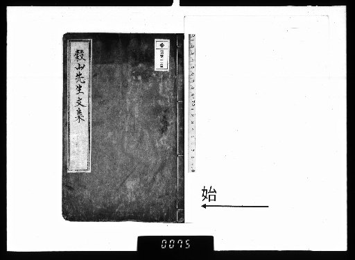 Collected Poems and Prose of Master Gushan