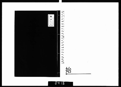 Records of the Chestnut Garden