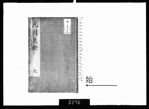 Remnants of Kun'ang's Fire