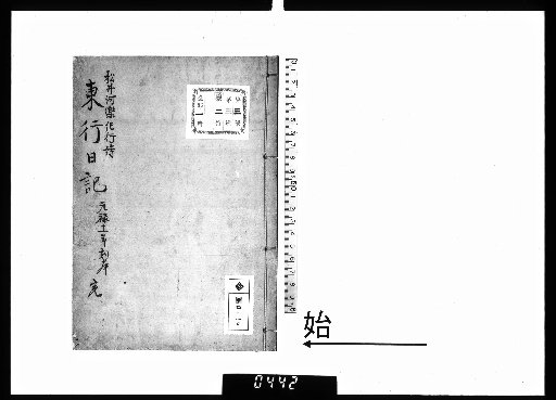 Diary of the Eastern Journey