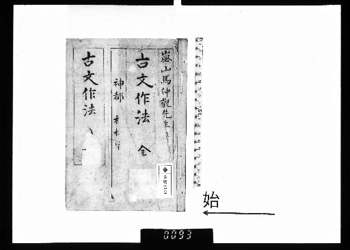 Ancient Prose Composition