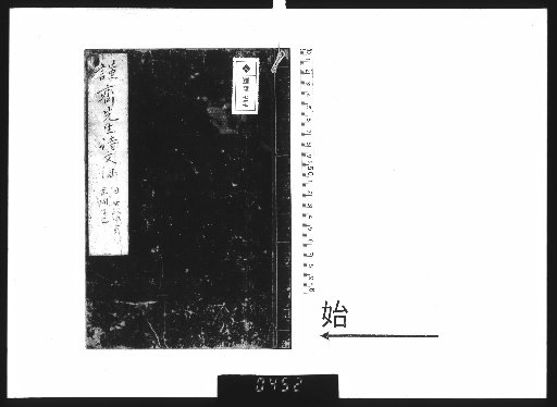 Poems and Prose of Master Kinzai