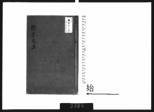 Collected Works of Jinri