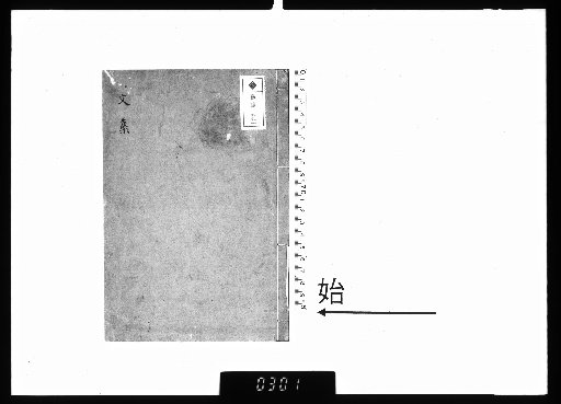Collected Works of Kitagawa Kiin