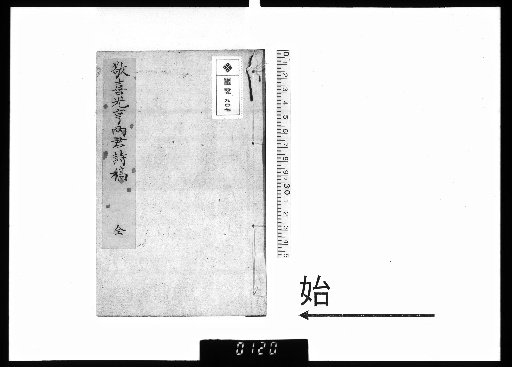 Poetic Manuscripts of the Two Gentlemen Keiki and Kōkō