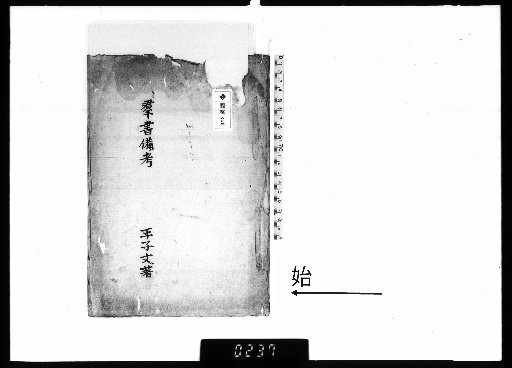 Supplementary Notes on Various Books