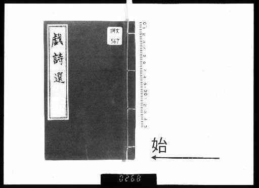 Selection of Playful Poems, 3 Volumes