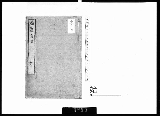 Summer Lessons of Kyōsō