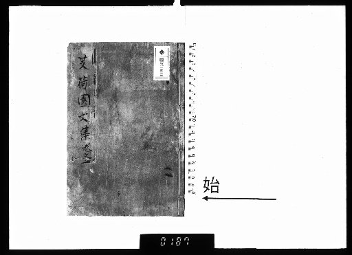Collected Works of Kikakuen, 5 Volumes