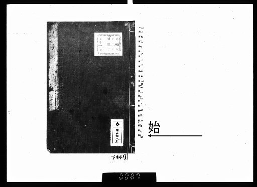 Rinka Gunpō, Volume 1