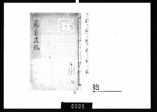Posthumous Manuscripts of Tōkyū