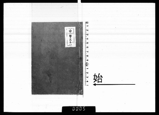 Manuscripts of Yūoku