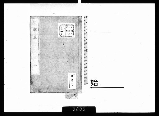 Lingyun Collection, 4 Volumes