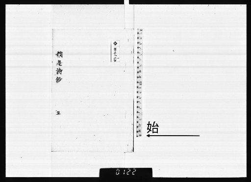 Poems of Ken'an