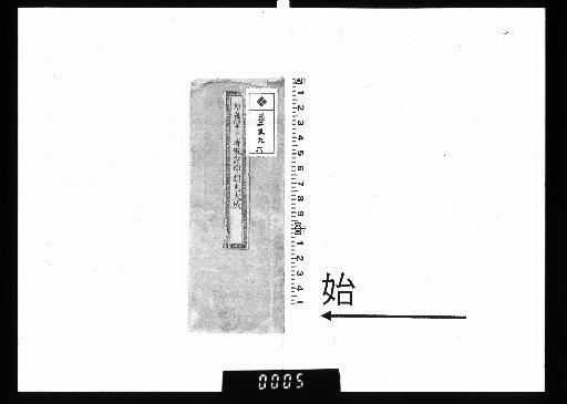 Comprehensive Collection of Tang and Song Poetry Studies