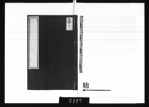 Hundred Regulated Verses of Taiching Hall