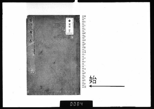 Poetry Collection Where Plum Blossoms Bloom, 4 Volumes