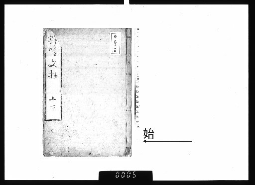 Collected Writings of the Crane's Cry, 2 Volumes